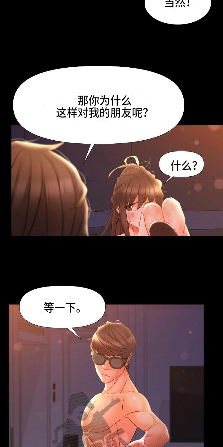 第19章：认清面目8