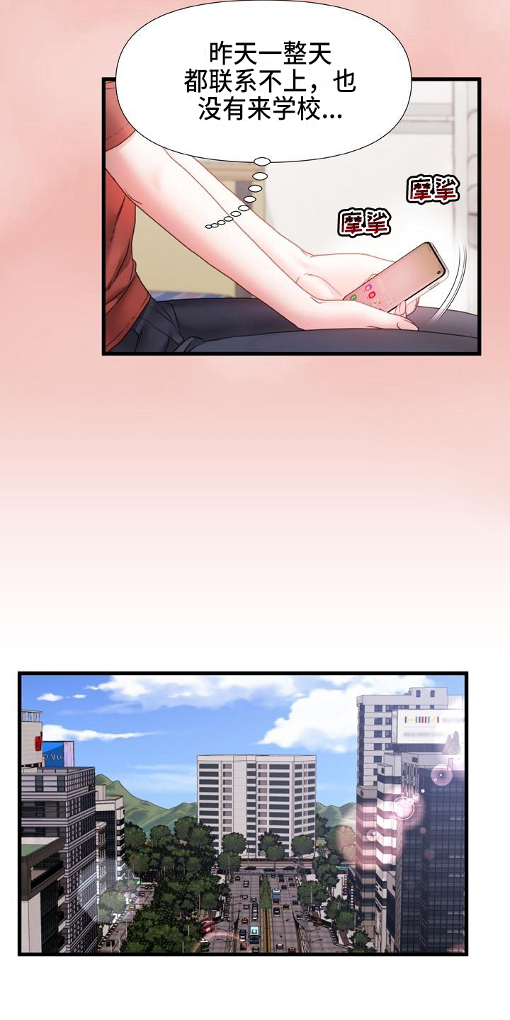 第21章：担忧13