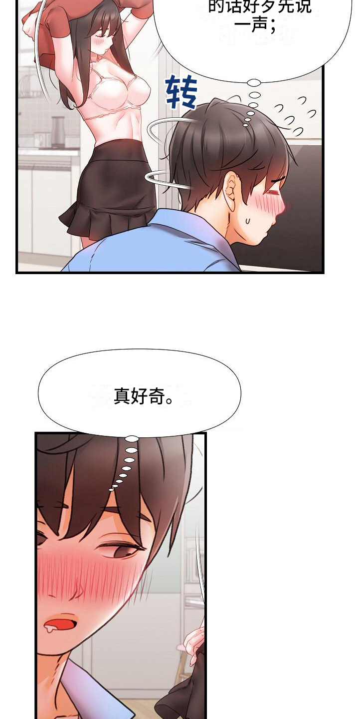 第11章：回答16