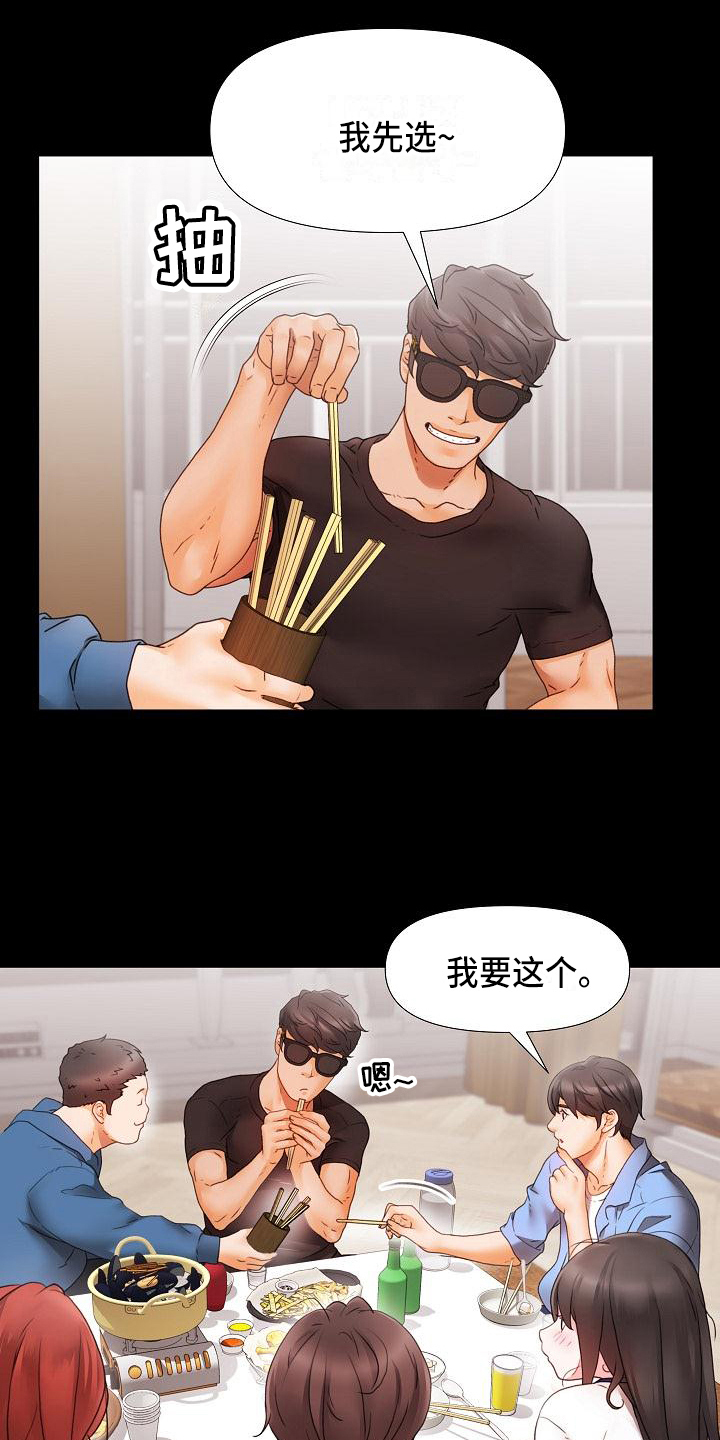 第1章：社团15