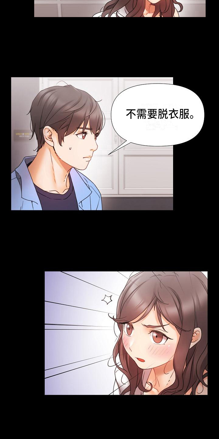 第7章：分手9