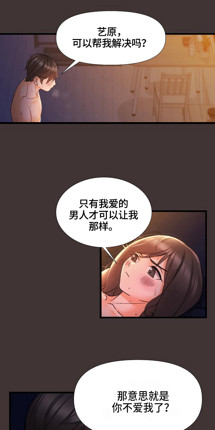 第18章：喜爱12