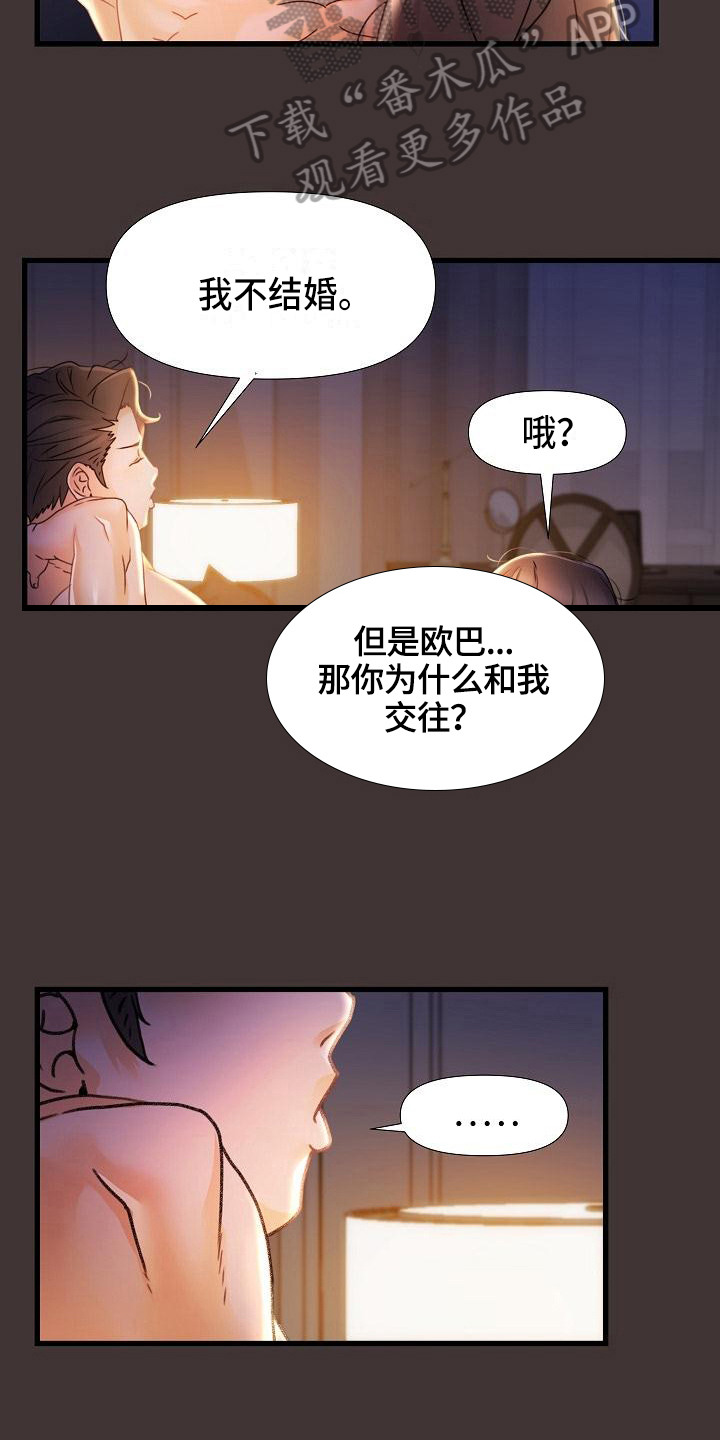 第17章：联系方式4