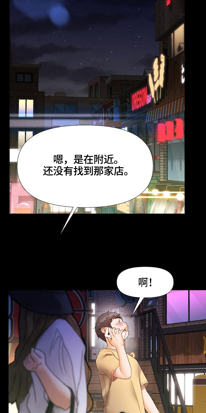 第13章：慌张13