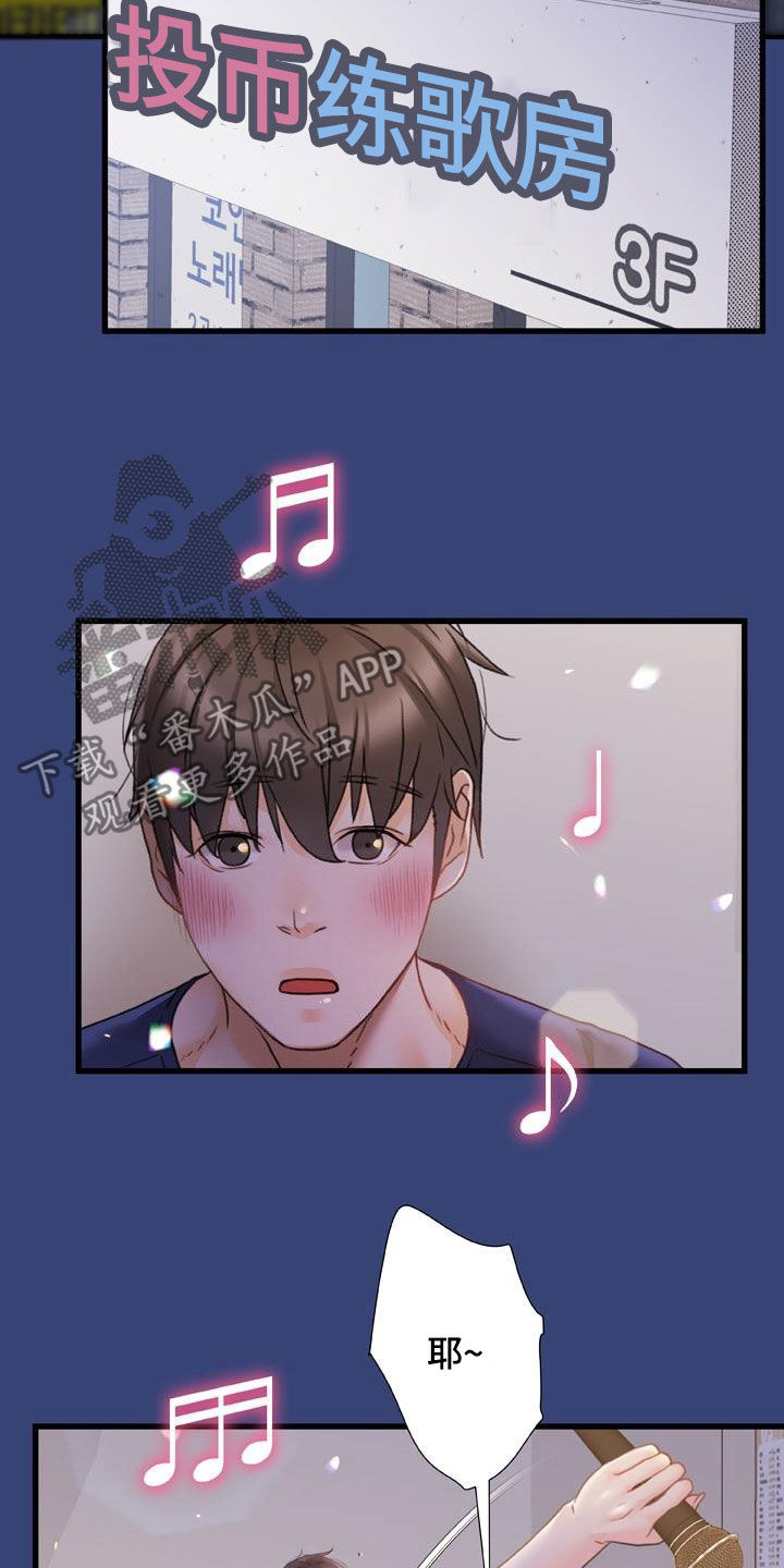第26章：练歌房11