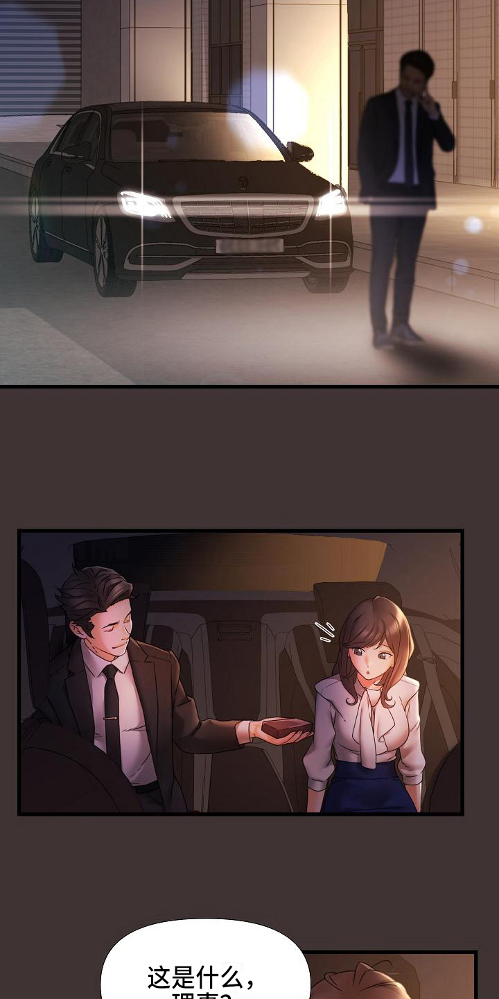 第16章：寻求安慰15