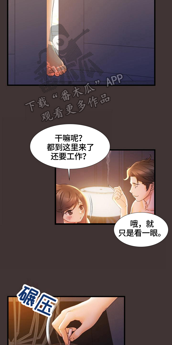 第17章：联系方式2