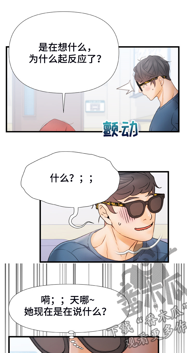 第24章：就40分钟14