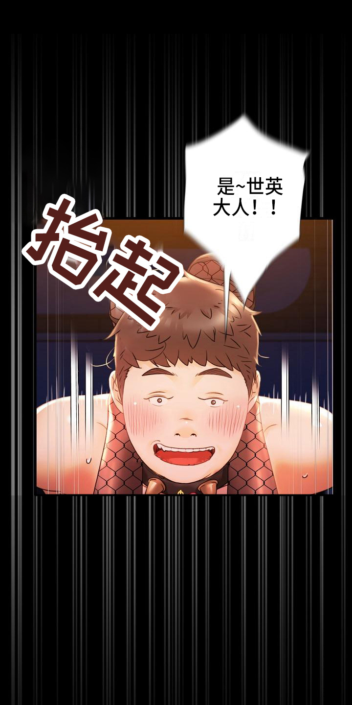 第16章：寻求安慰7
