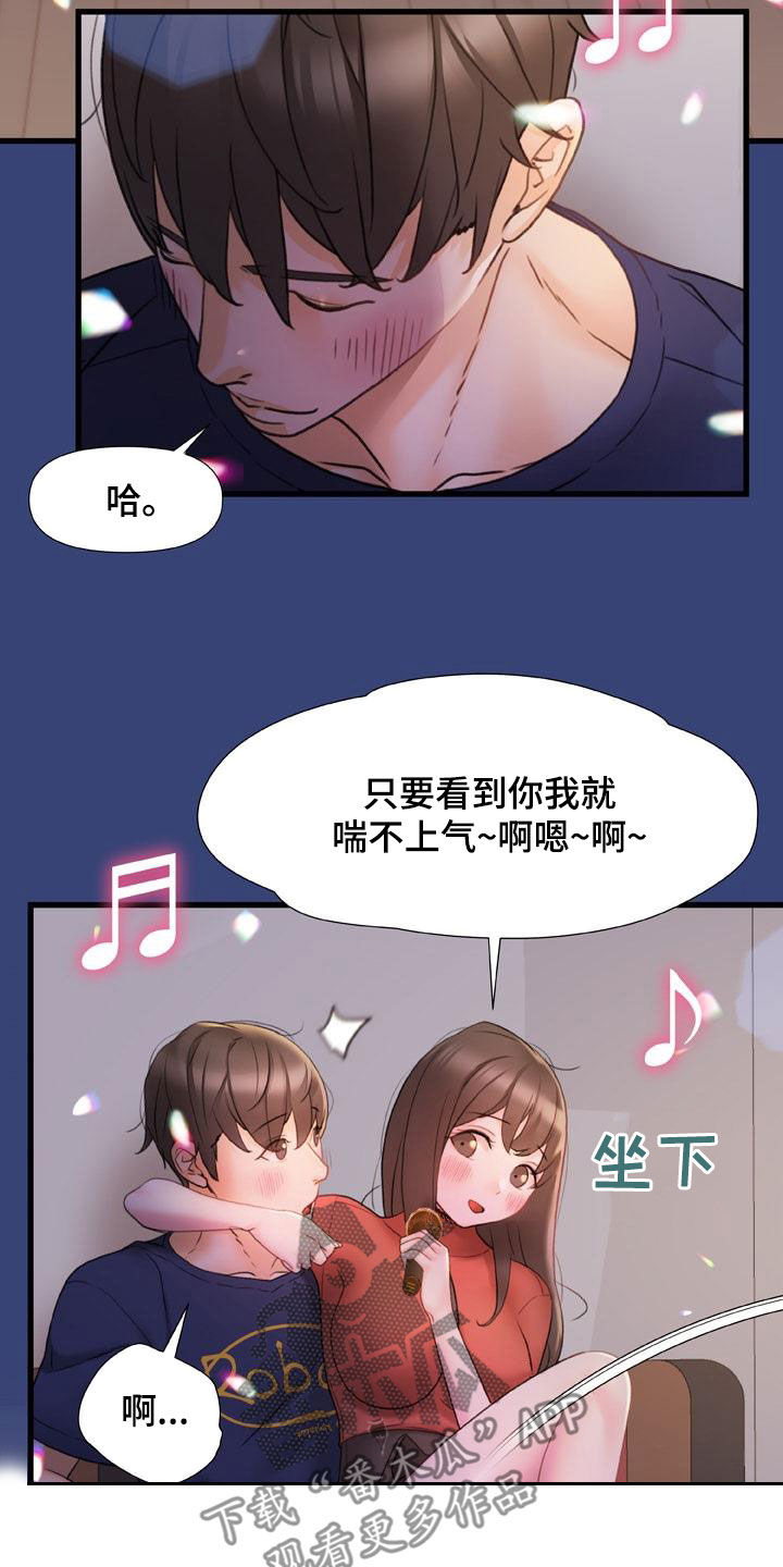 第26章：练歌房14