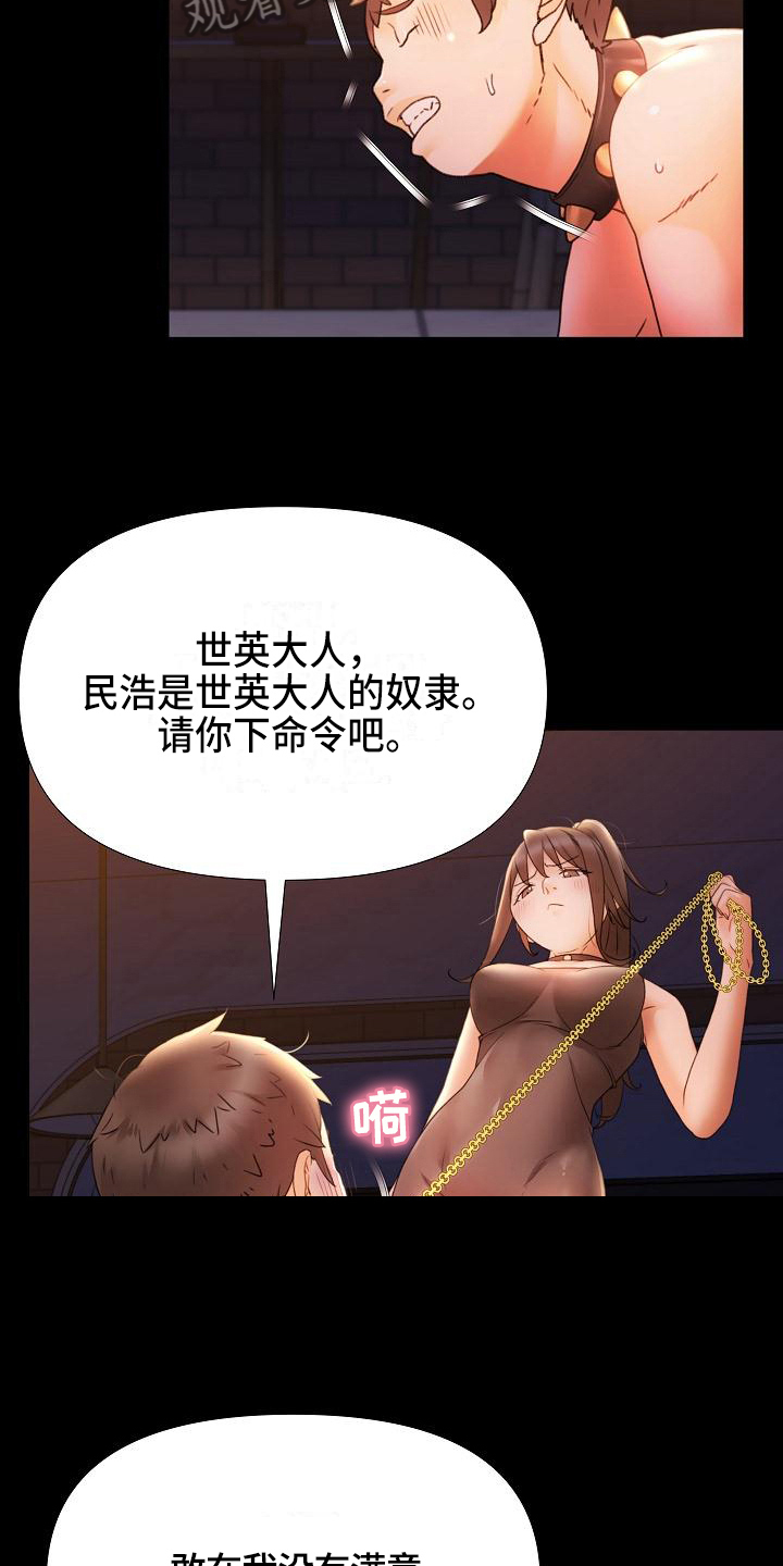 第16章：寻求安慰2