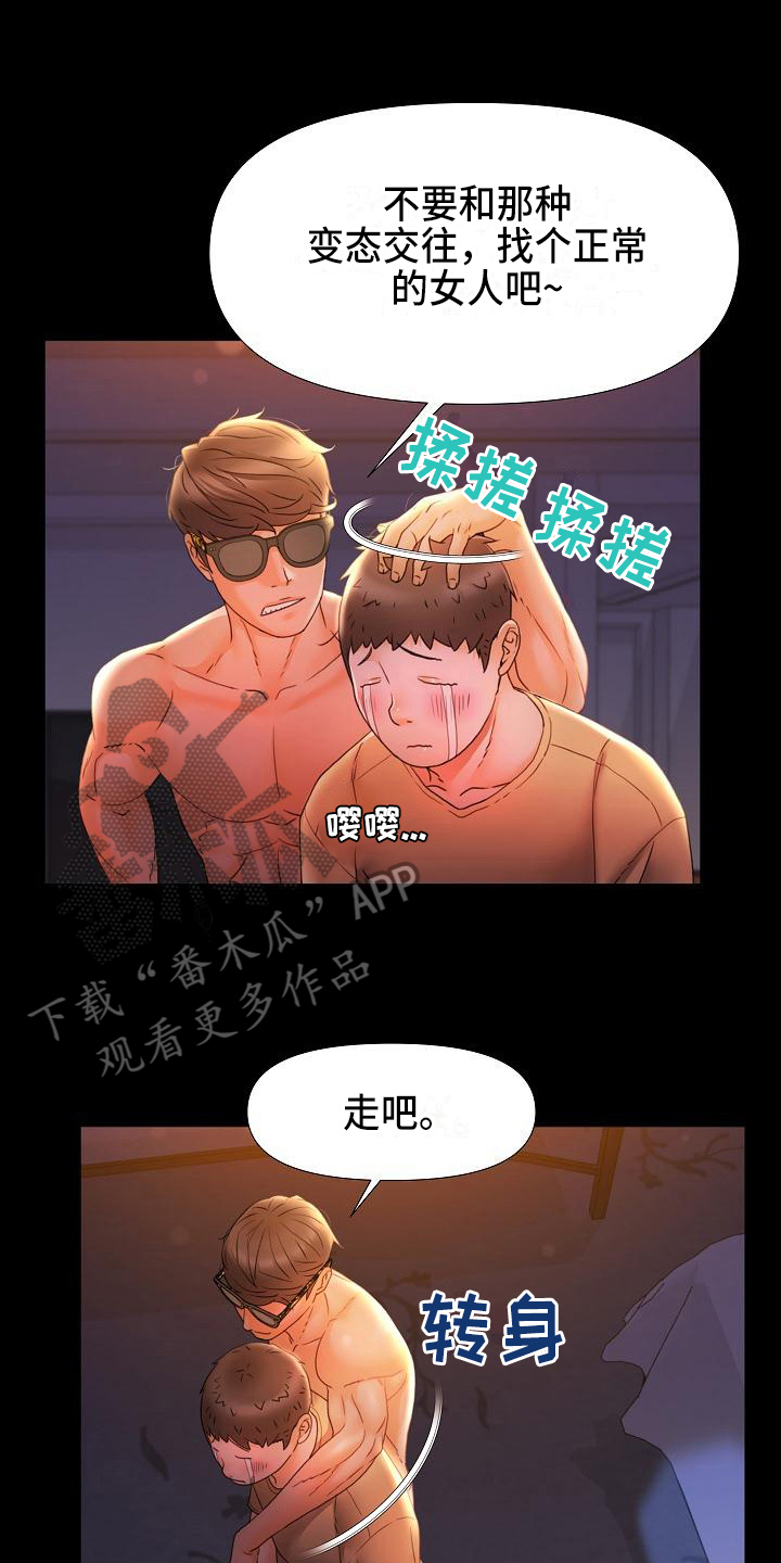 第20章：羞辱0