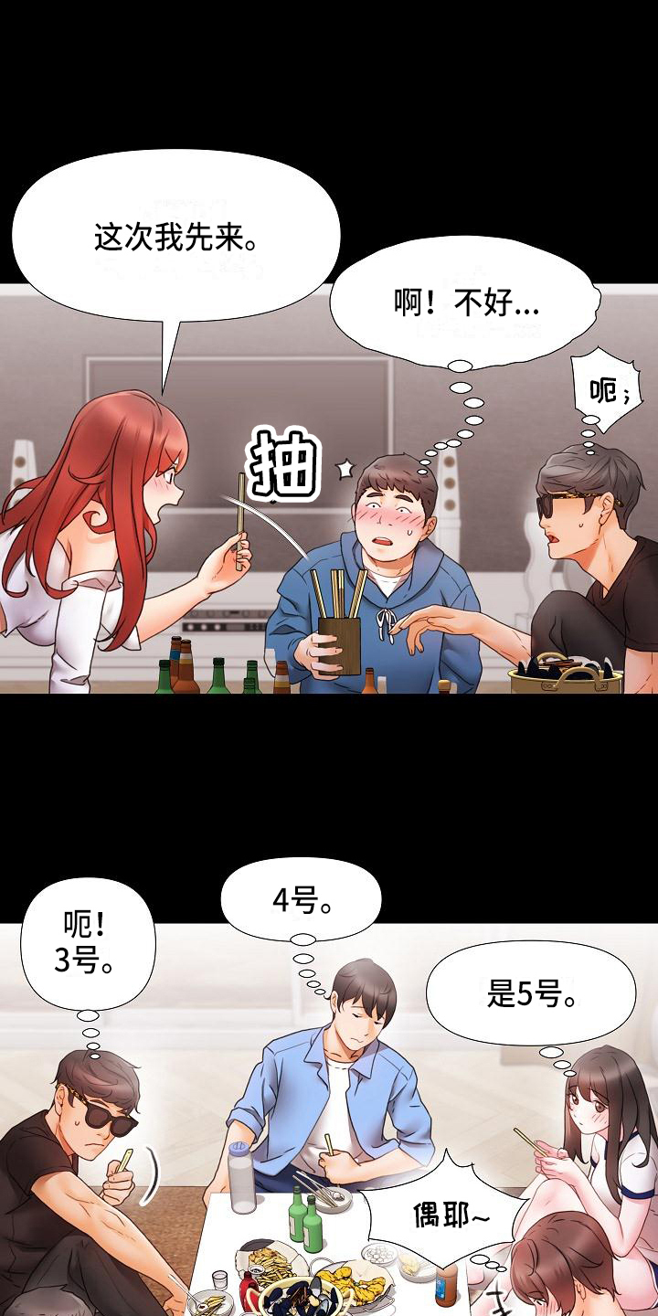 第3章：游戏4
