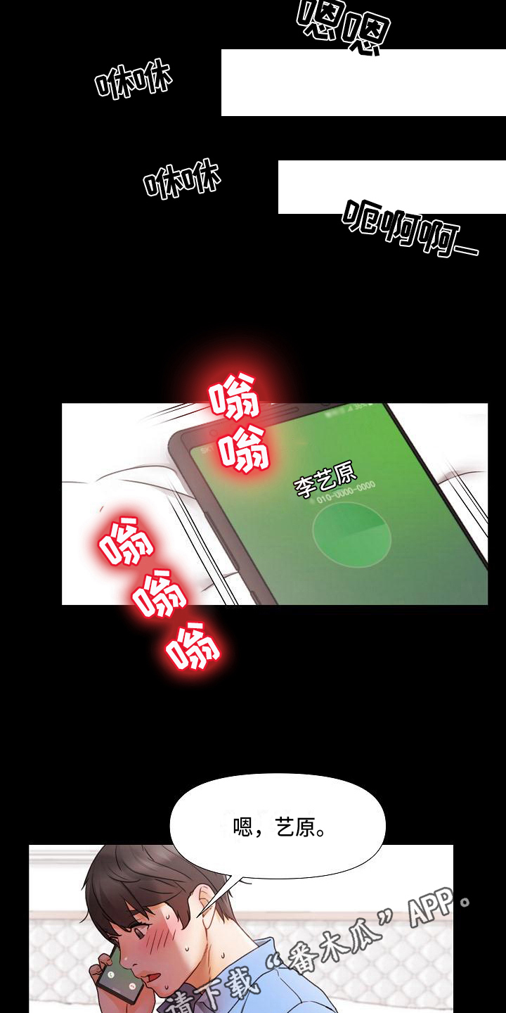 第6章：陪你14