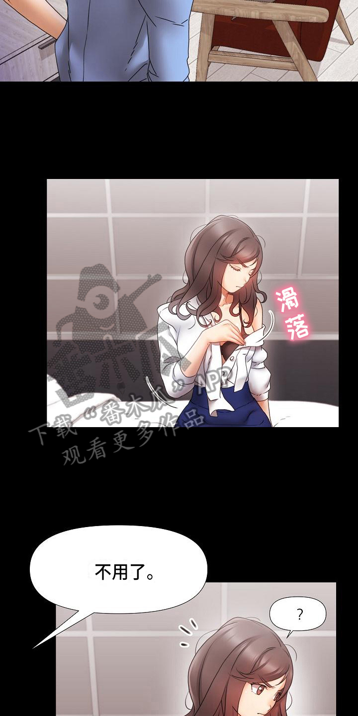 第7章：分手8
