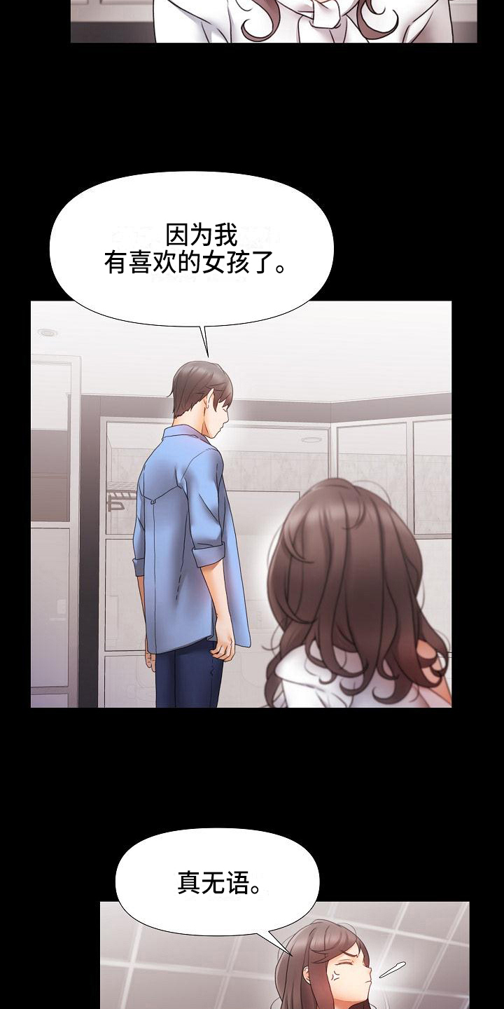 第7章：分手13