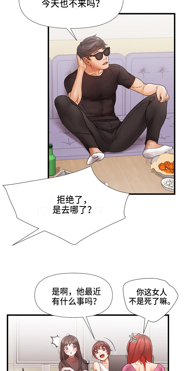 第5章：跟踪5