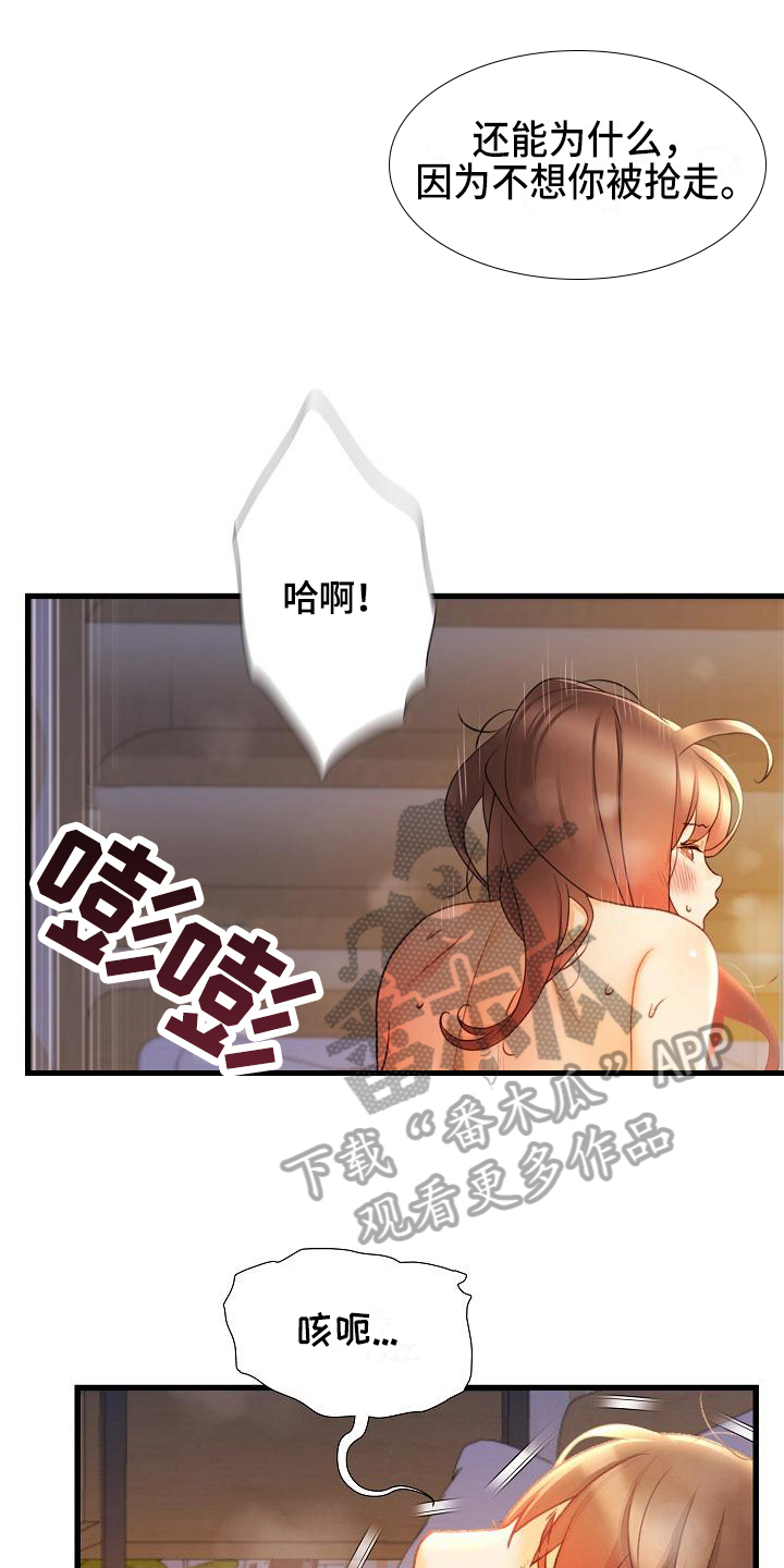 第18章：喜爱6