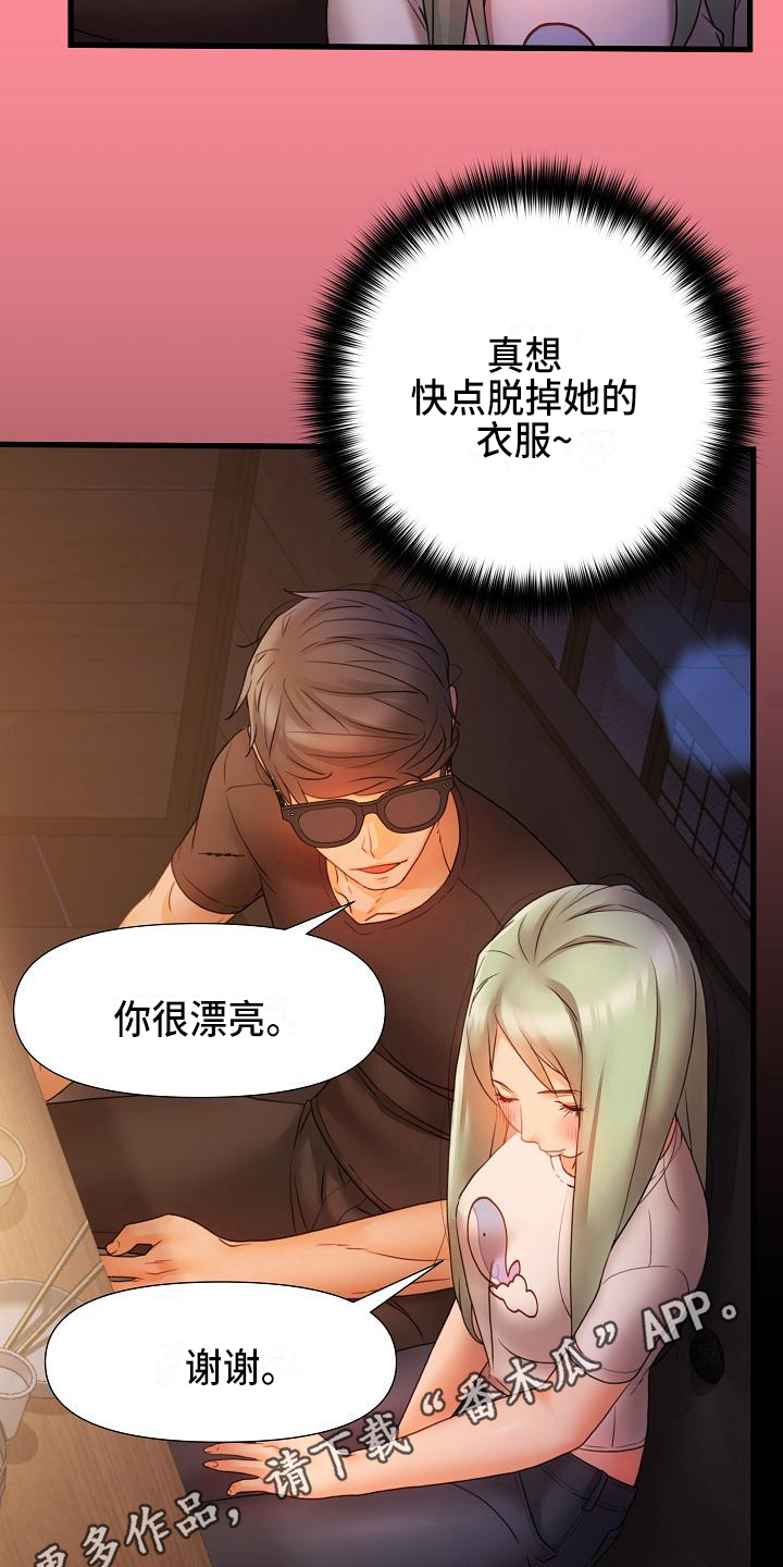 第14章：叫朋友16