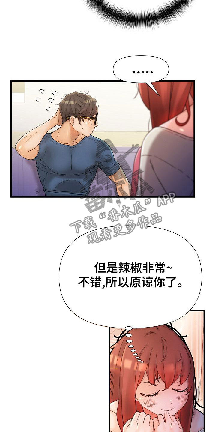 第28章：集中于我11