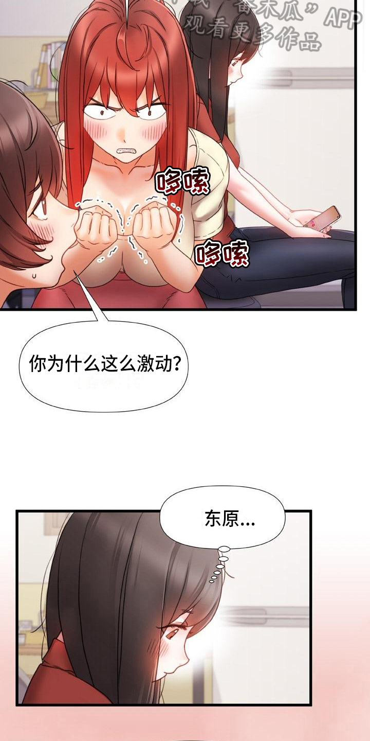第21章：担忧12