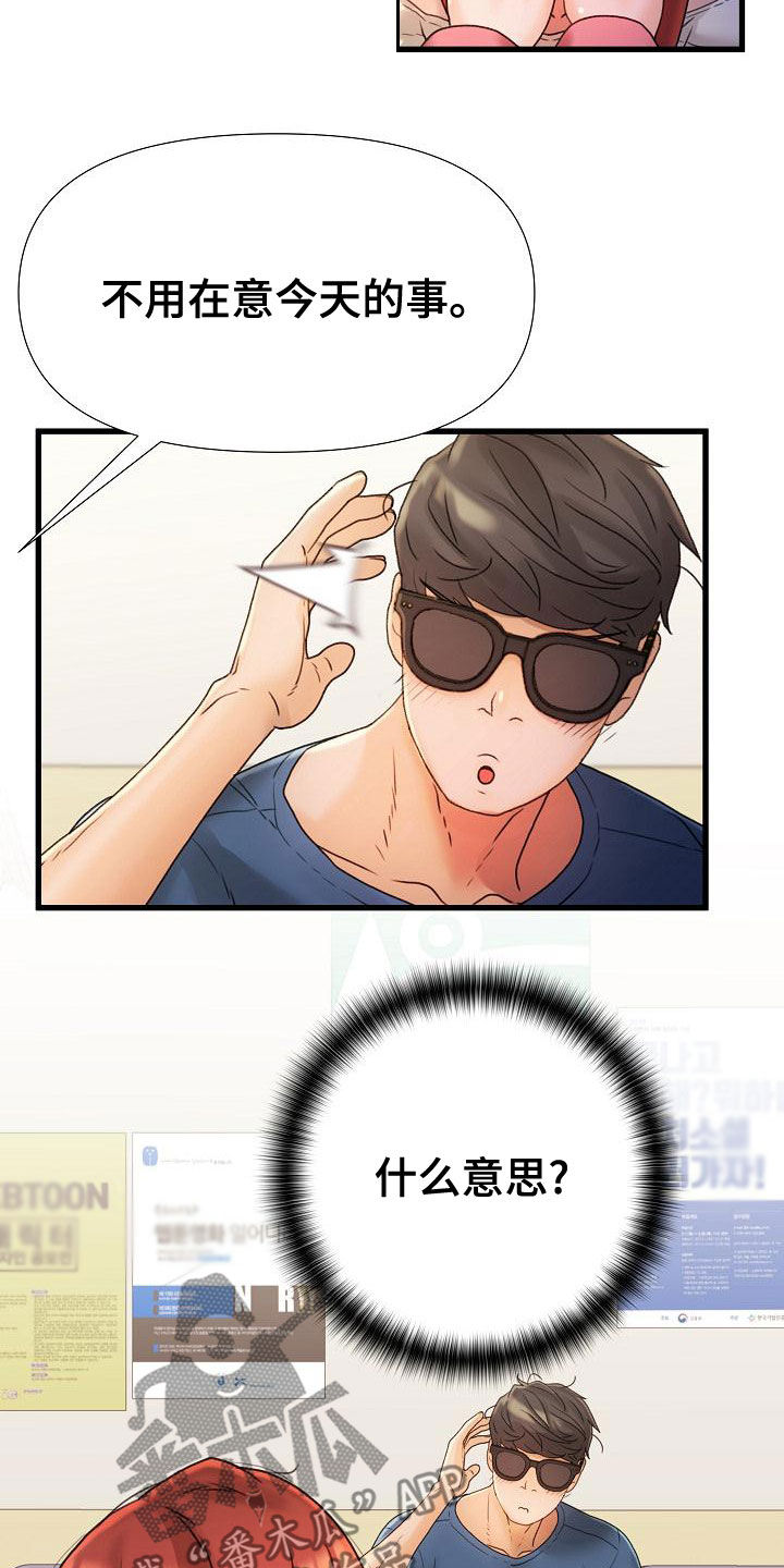 第28章：集中于我12