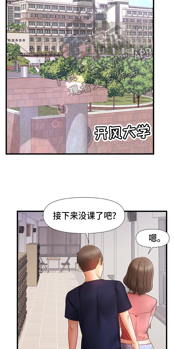 第21章：担忧7