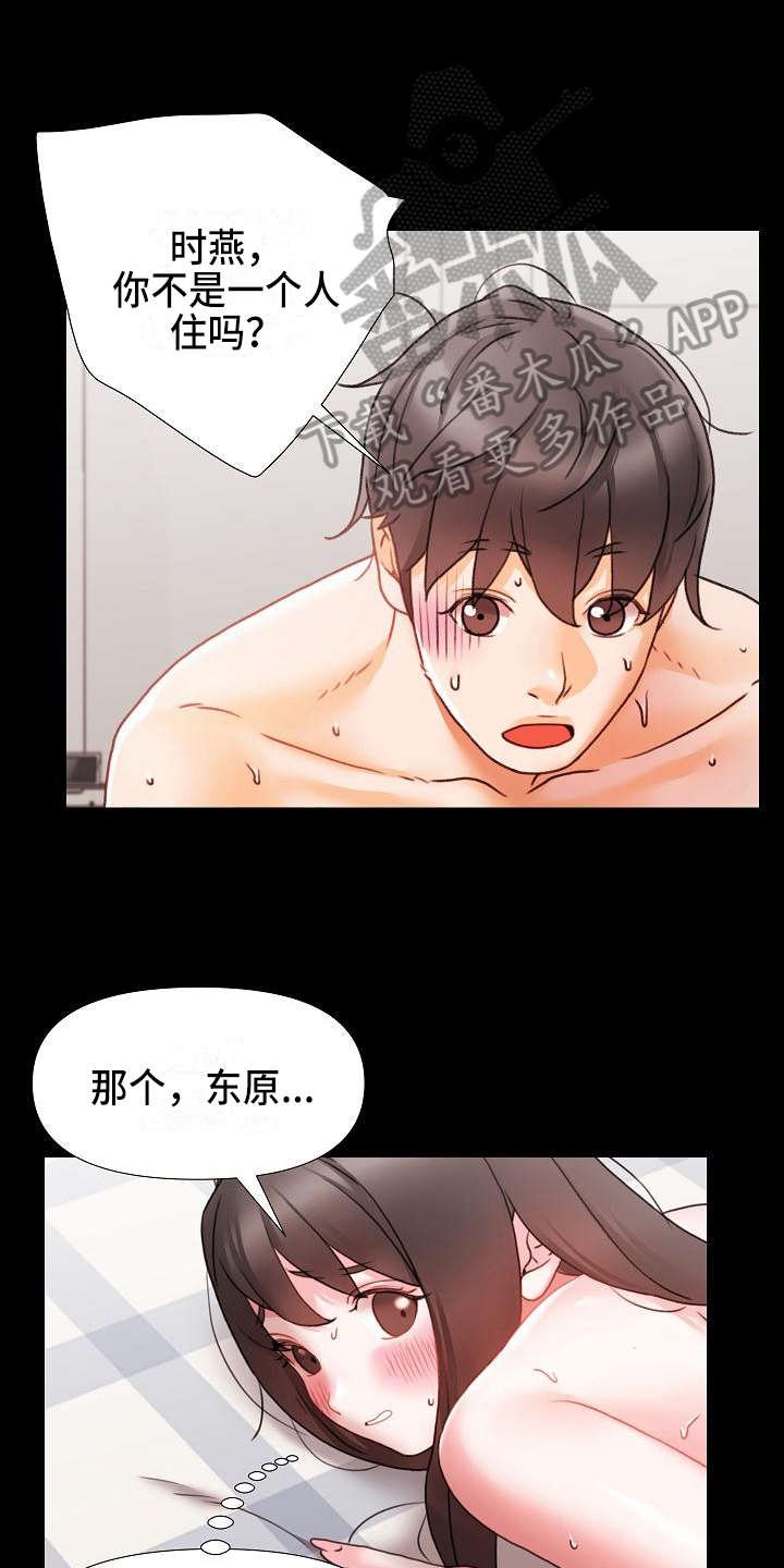 第13章：慌张0