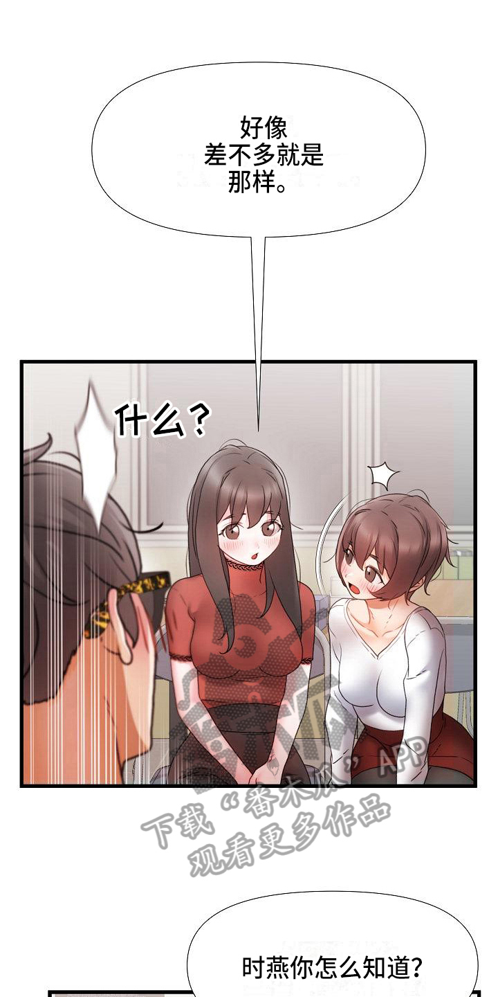 第11章：回答0