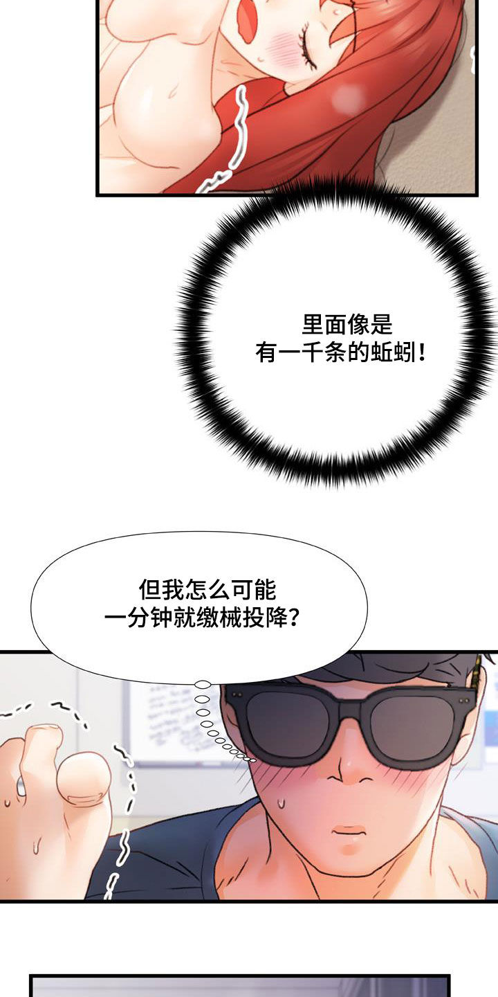 第25章：致命的数字21