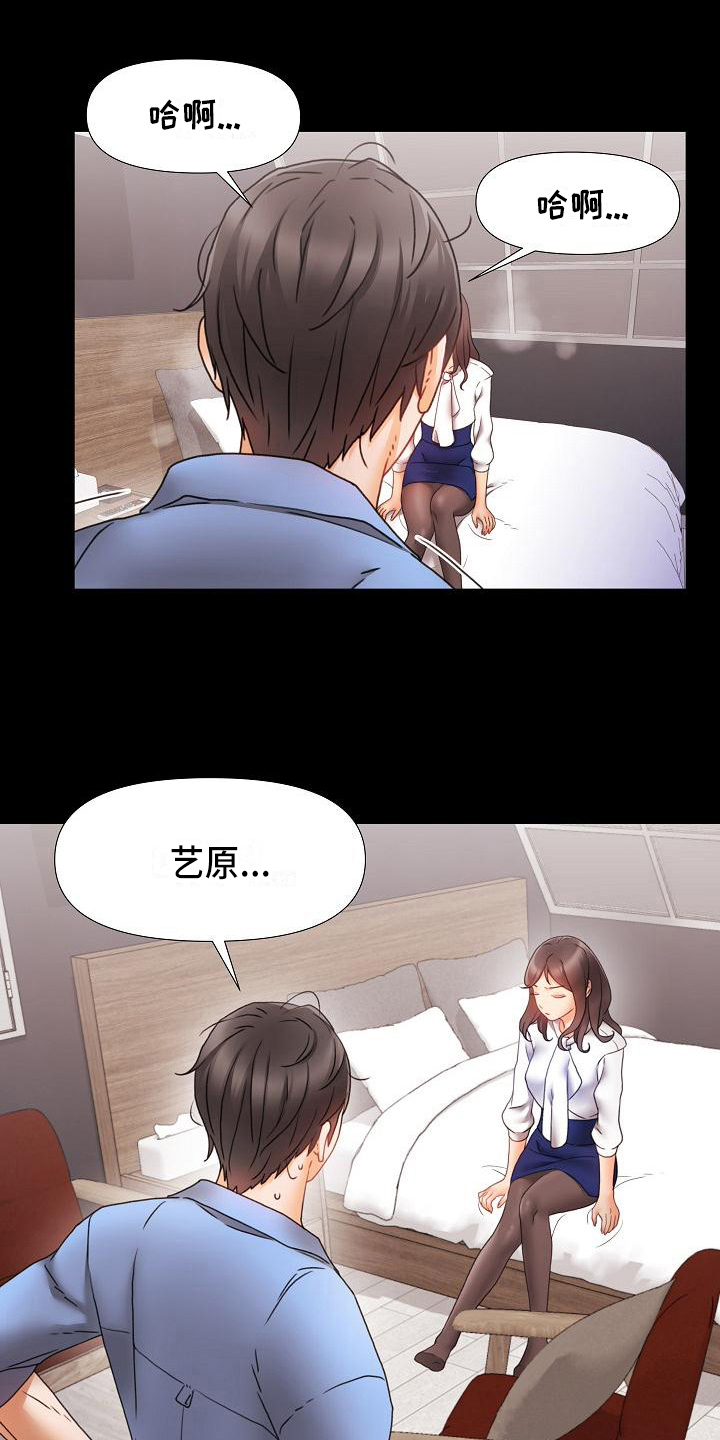 第7章：分手7