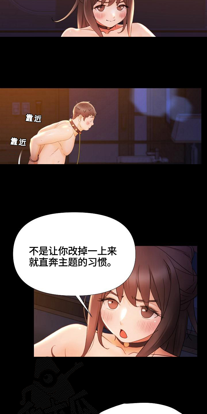 第16章：寻求安慰5