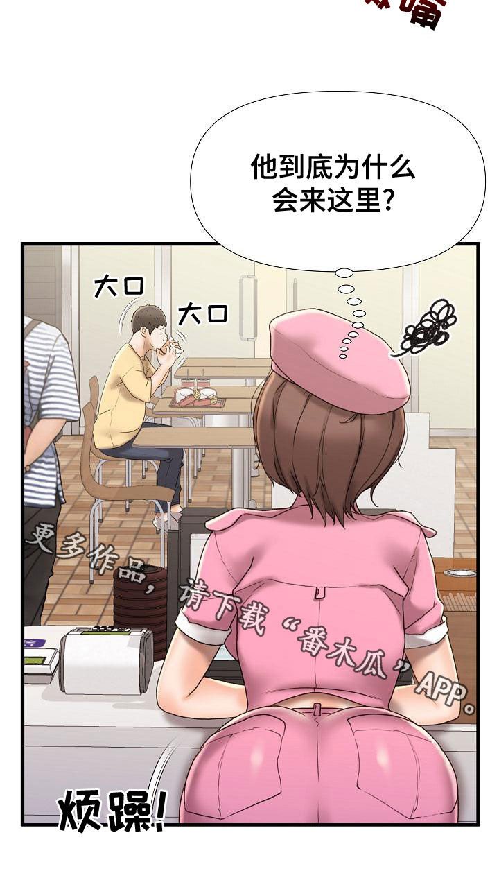 第28章：集中于我24