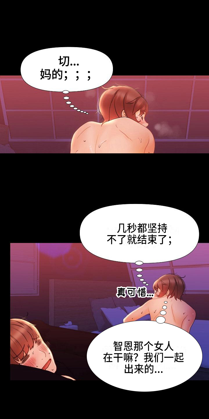 第13章：慌张9
