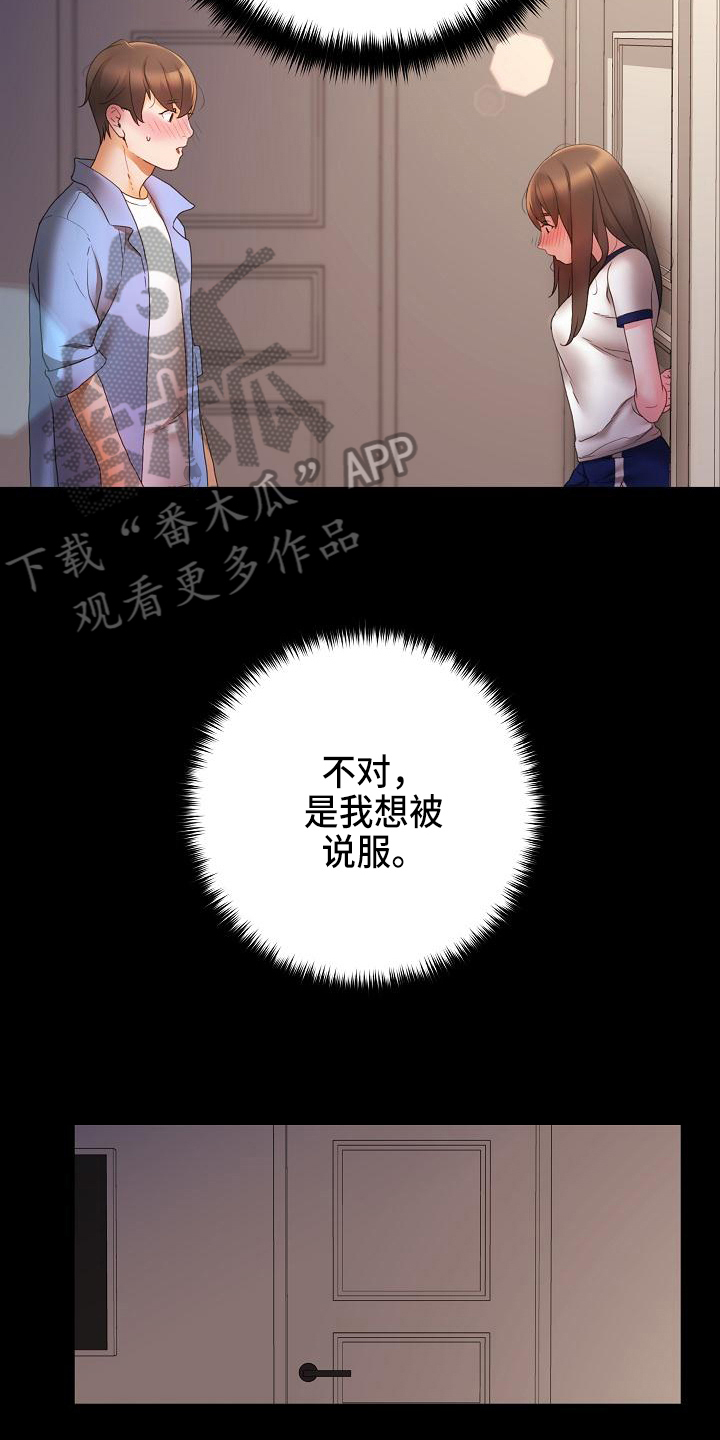 第4章：说服12