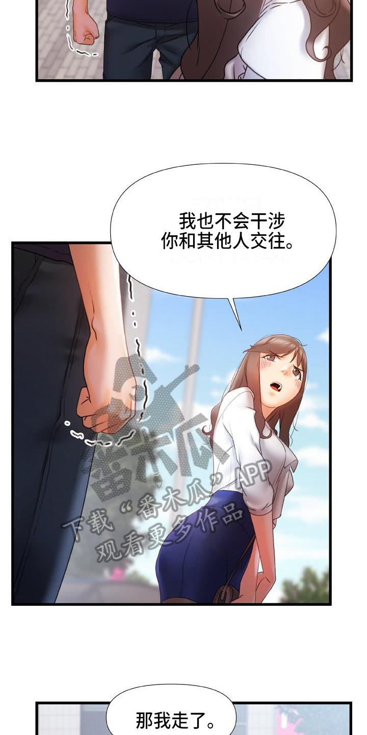 第22章：冰块吻12