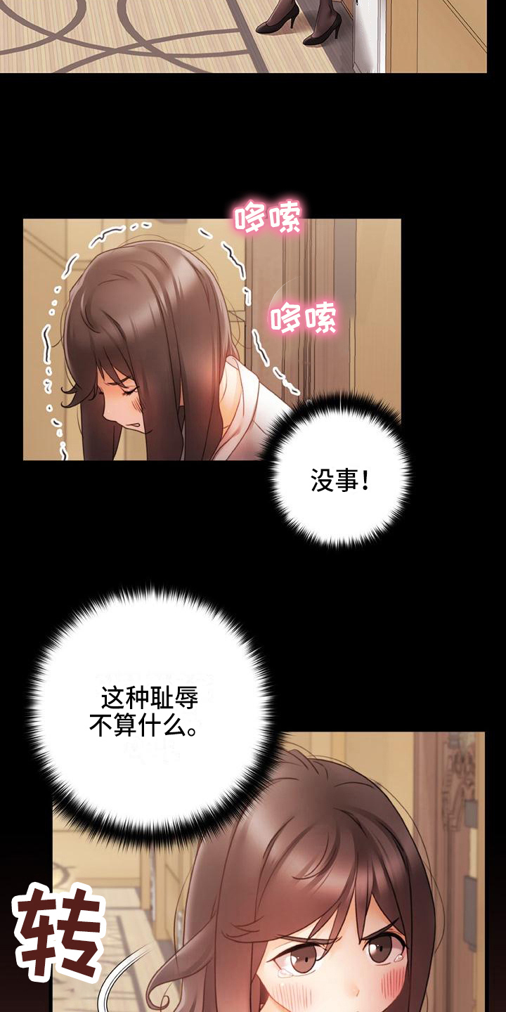 第21章：担忧5