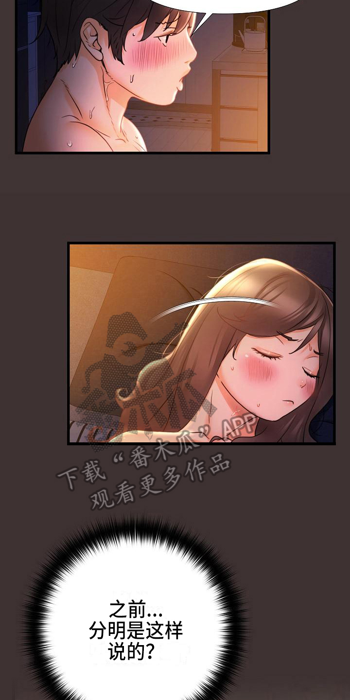 第18章：喜爱13