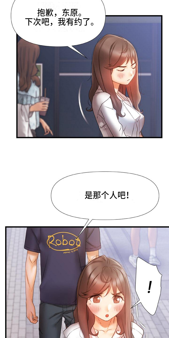 第22章：冰块吻9