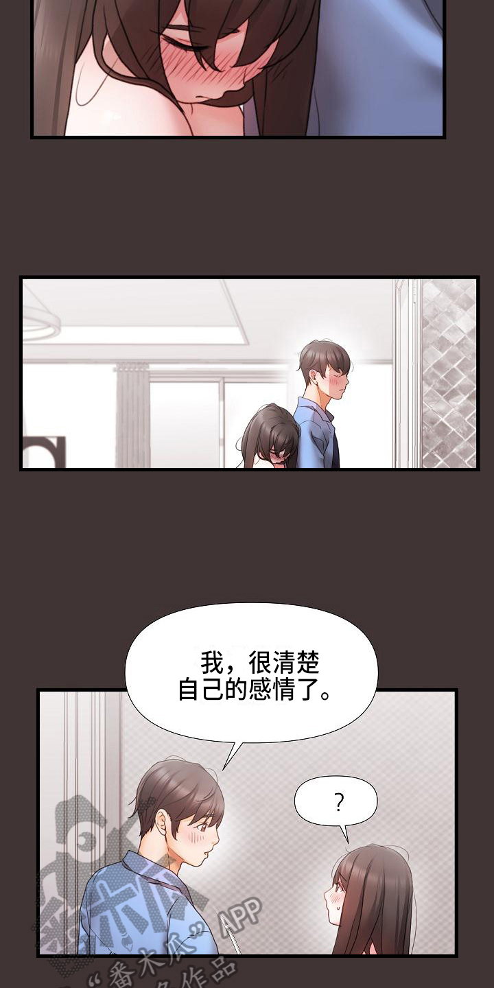 第8章：醉酒12
