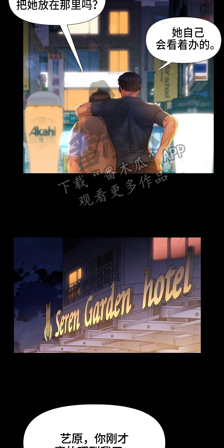 第20章：羞辱2