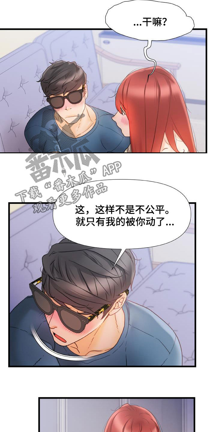 第25章：致命的数字2