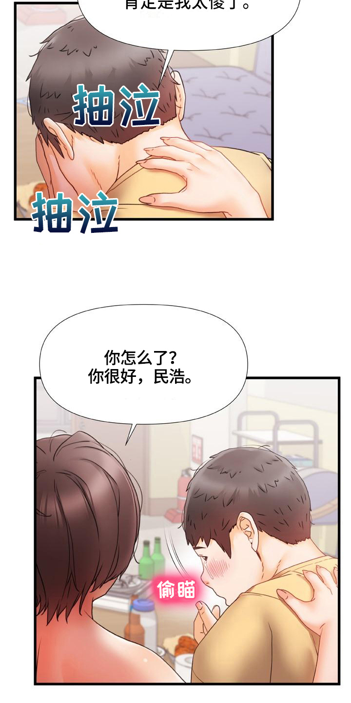 第22章：冰块吻4