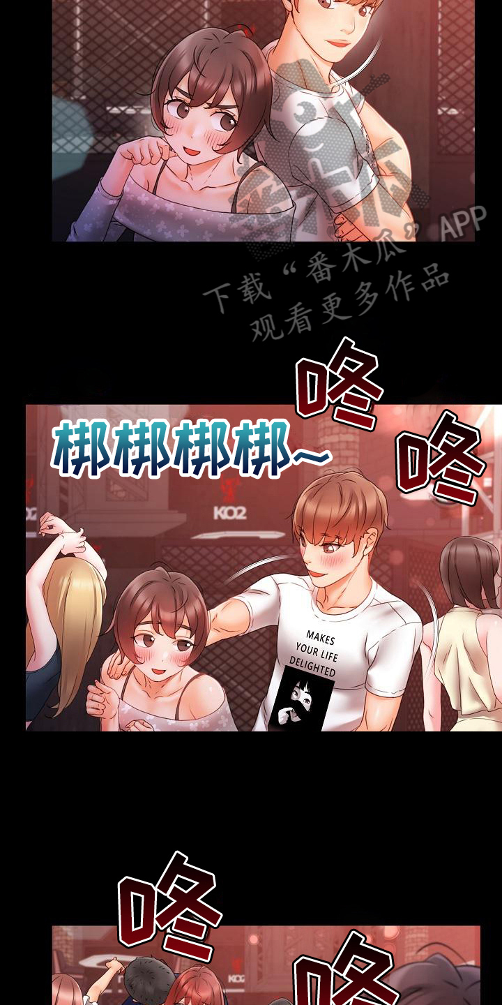 第12章：室友14
