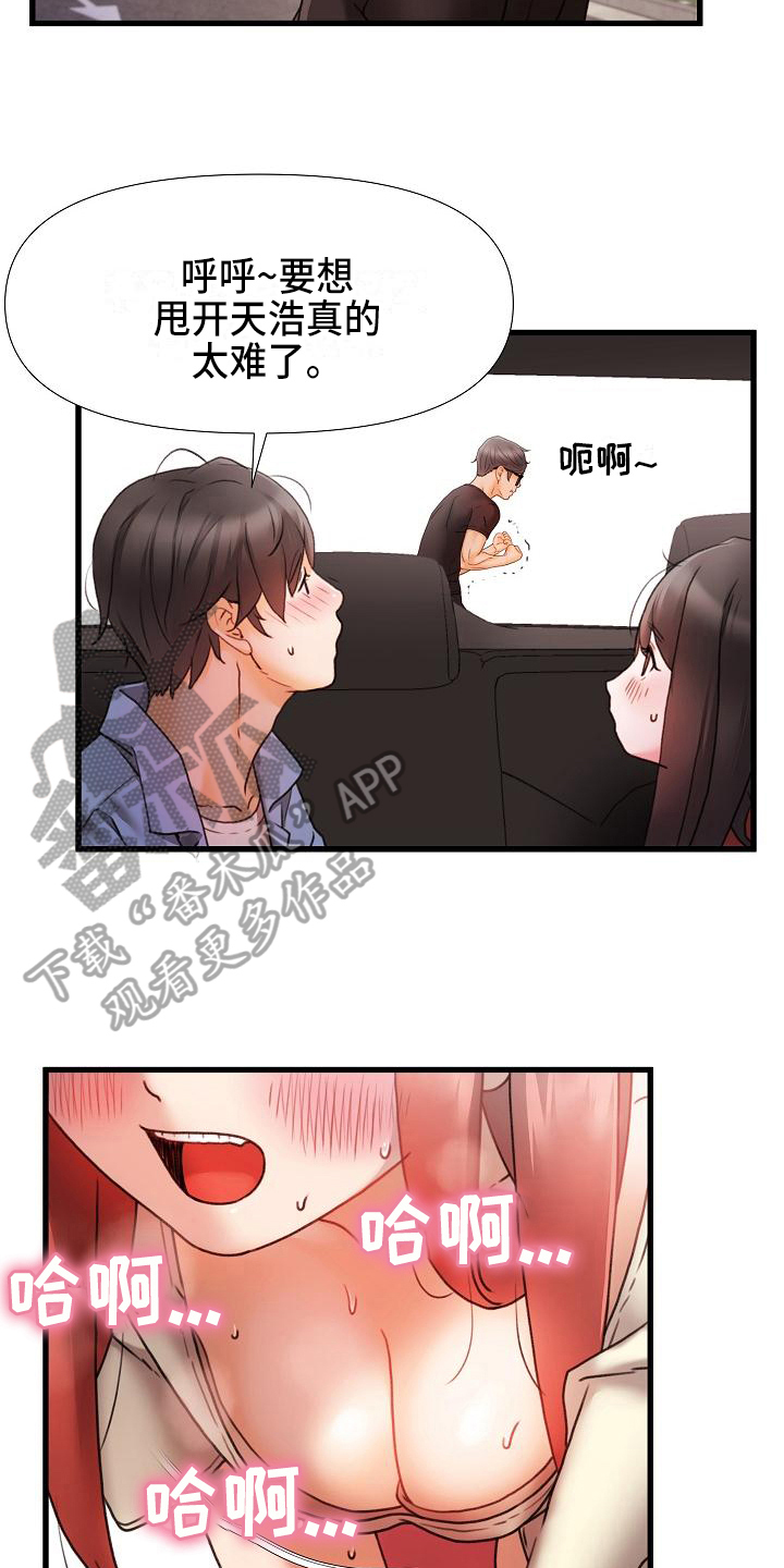 第11章：回答11