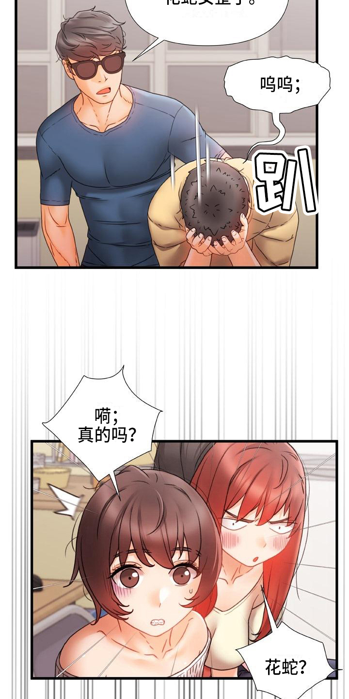 第21章：担忧10