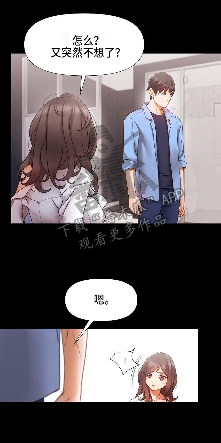 第7章：分手10