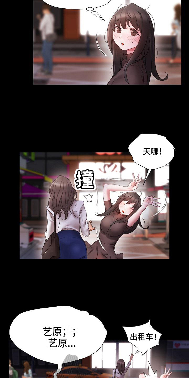 第6章：陪你3