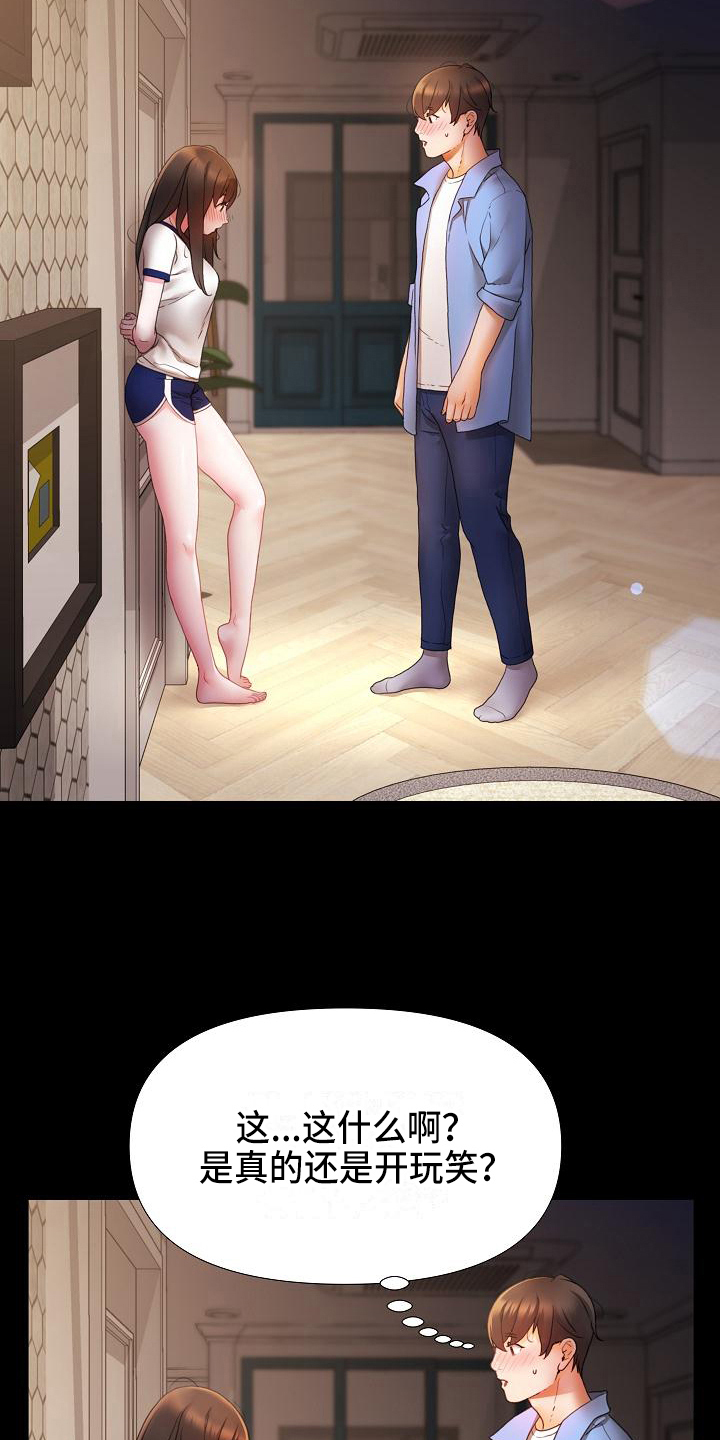 第4章：说服3