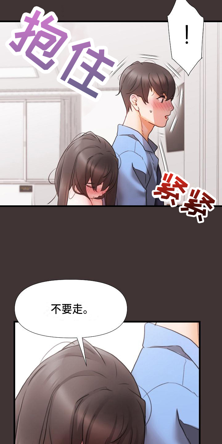 第8章：醉酒11
